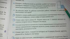 Чему равен квадрат суммы трех чисел в Инканто