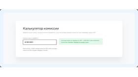 Через что переводить без комиссии в Инканто