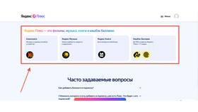 Что добавляет подписка Плюс в Инканто