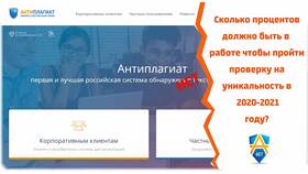 Что означает процент оригинальности в Инканто