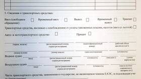 Что такое декларация в банке в Инканто