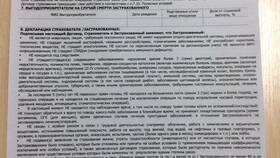 Что такое страховая премия по кредитной карте в Инканто