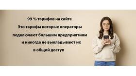 Что значит корпоративный тариф в Инканто