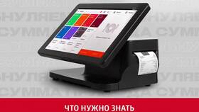 Что значит необнуляемая сумма в Инканто