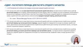 Доход за расчетный период: что это в Инканто