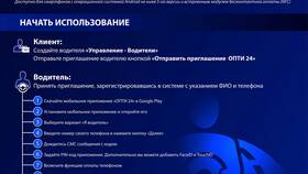 Как активировать карту Башнефть в Инканто