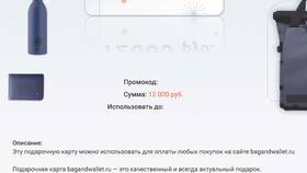 Как активировать заказ в Инканто