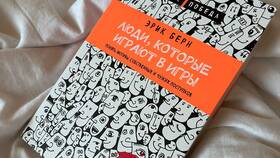 Как Эрик Берн понимал транзакцию в Инканто