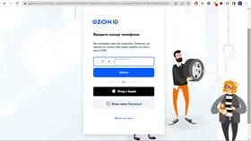 Как изменить номер телефона в личном кабинете Ozon в Инканто