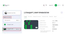 Как изменить PIN-код в Инканто