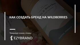 Как изменить продавца на Wildberries в Инканто