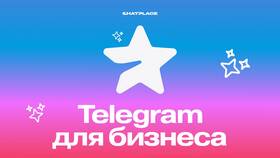 Как изменить стикер приветствия в Telegram в Инканто
