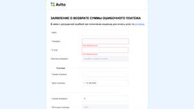 Как написать в техподдержку Авито в Инканто