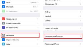 Как настроить уведомления со вспышкой в Инканто