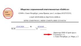Как называется документ с реквизитами организации в Инканто