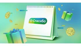 Как оплачивать покупки бонусами СберСпасибо в магазинах в Инканто