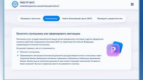 Как оплатить государственную пошлину в Инканто