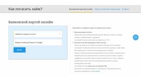 Как оплатить онлайн-займ в Инканто