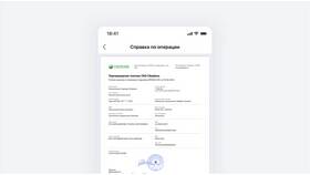 Как оплатить по реквизитам в Сбербанк Онлайн в Инканто