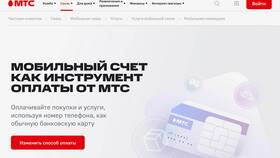 Как оплатить услуги МТС в Инканто