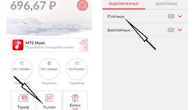 Как отключить детский режим в МТС Музыке в Инканто