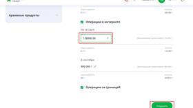 Как отключить лимит на сберегательном счете в Сбербанке в Инканто