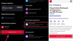 Как отключить подписку МТС Премьер в Инканто