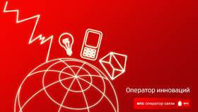 Как отключить услугу МиниБИТ на МТС в Инканто