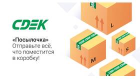 Как отправить посылку по накладной СДЭК в Инканто
