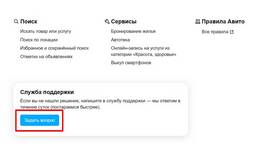 Как отправить сообщение в службу поддержки в Инканто
