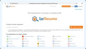 Как отследить посылку Ozon по трек-номеру в Инканто