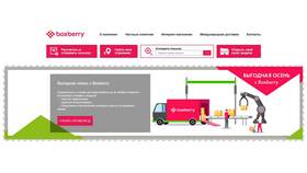 Как отследить заказ в Boxberry в Инканто