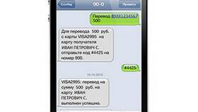 Как перевести деньги по номеру счета в Сбербанке в Инканто