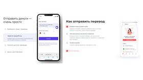 Как переводить деньги по номеру карты в Тинькофф в Инканто