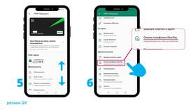 Как платить картой Сбербанка с телефона в Инканто