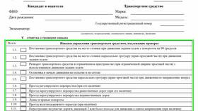 Как подать заявку на экзамен в ГИБДД в Инканто