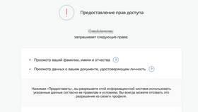 Как подать заявление на государственную помощь через Госуслуги в Инканто