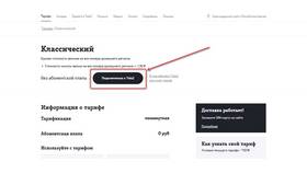 Как подключить выгодный тариф Теле2 за 2590 рублей в Инканто