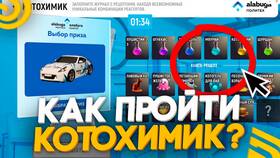 Как получить алмаз в Grand Mobile Алхимия в Инканто