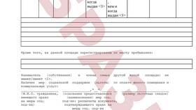 Как получить единый жилищный документ через Госуслуги в Инканто