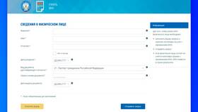 Как получить ИНН для ребенка через Госуслуги в Инканто