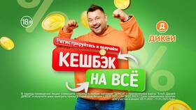 Как получить карту Дикси онлайн в Инканто