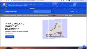 Как получить карту лояльности Спортмастер в Инканто