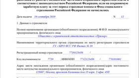 Как получить справку по форме 182н через Госуслуги в Инканто