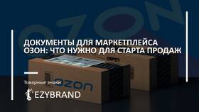 Как поменять банковские реквизиты на Ozon Seller в Инканто