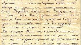Как посмотреть старые письма в Инканто