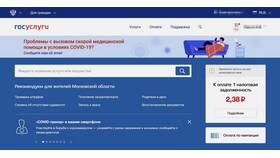 Как посмотреть за что штраф на Госуслугах в Инканто