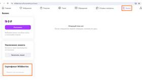 Как потратить сертификат Спортмастер в Инканто