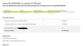 Как позвонить в МТС в кредит в Инканто