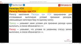 Как признаются расходы при УСН в Инканто